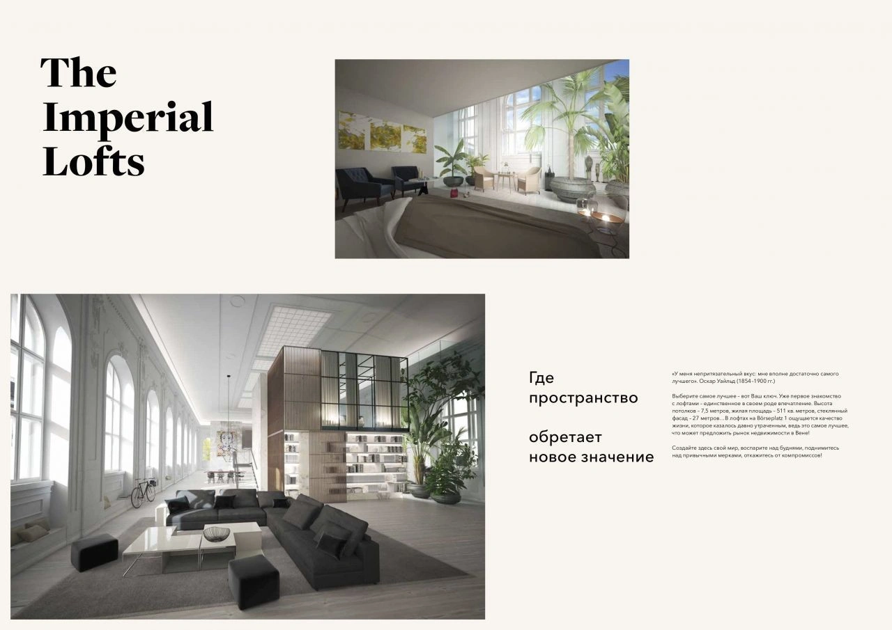 Просторная квартира в престижном проекте Börseplatz в Вене, Австрия