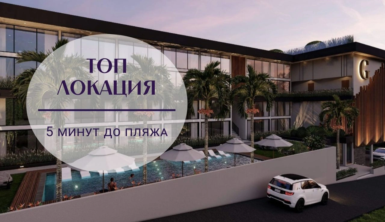 Квартиры в престижном комплексе в районе Перенеран, Бали