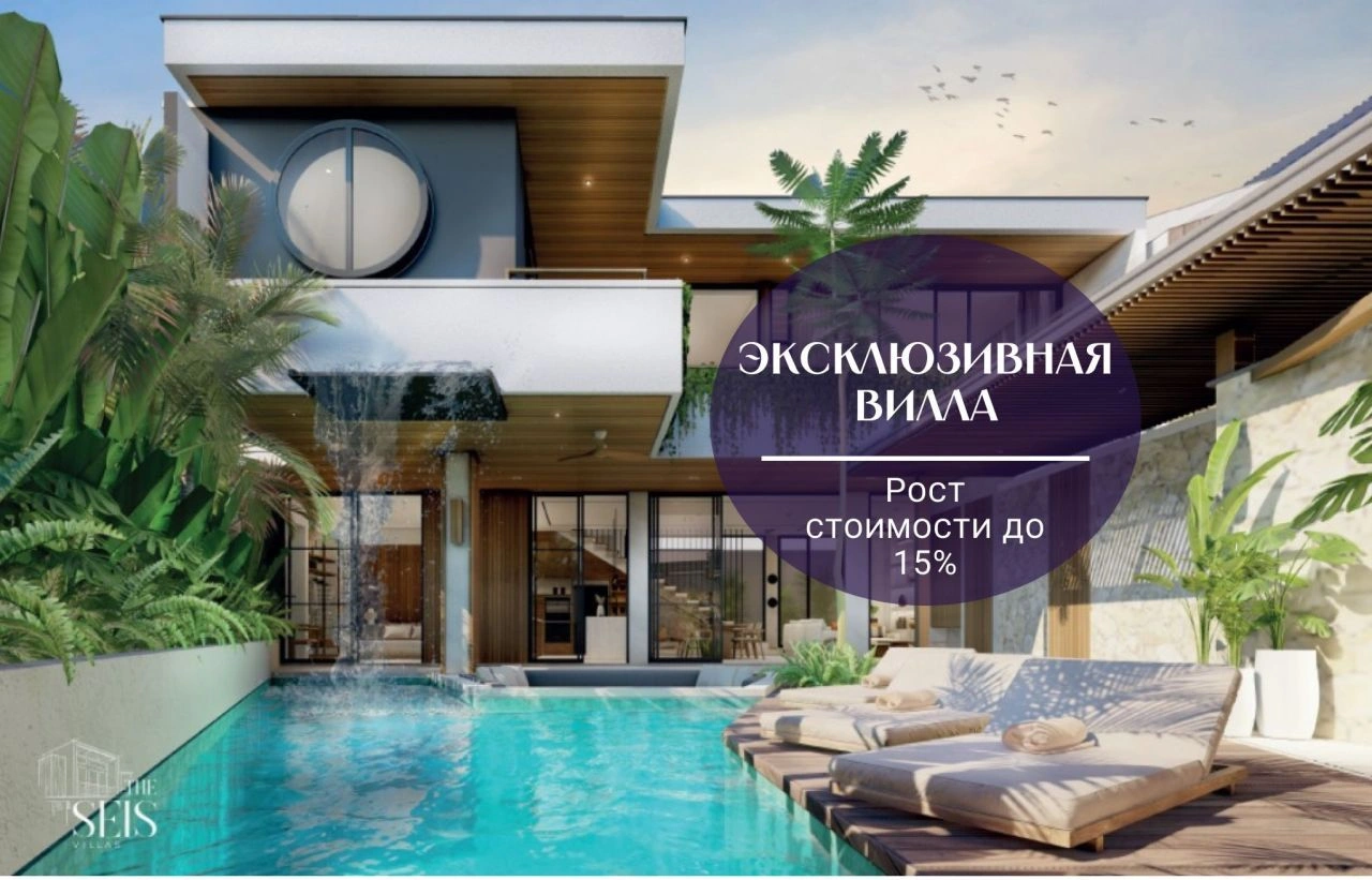 Вилла в престижном районе Чангу, Бали