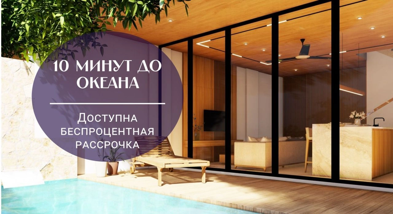 Beautiful 2+1 Villa in Canggu, Indonesia, 176 m²